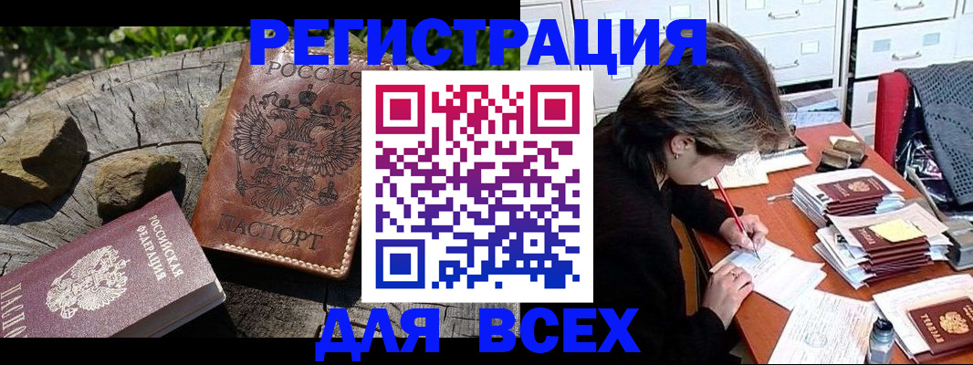 временная регистрация законно в Вельске