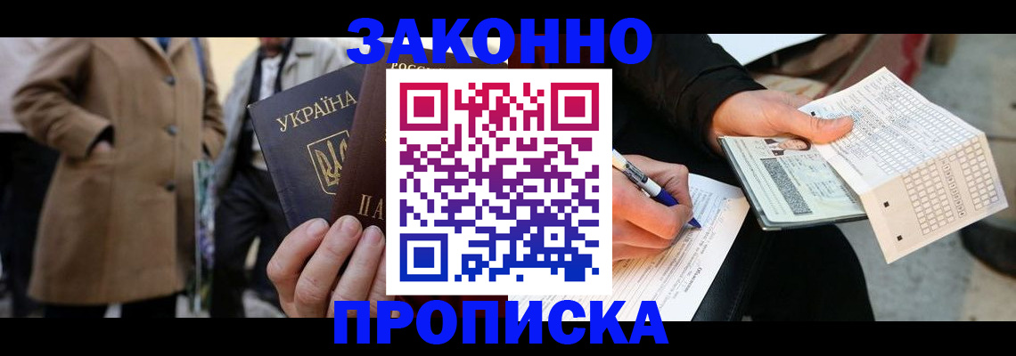 временная регистрация для всех в Вельске