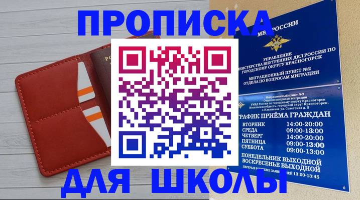 временная регистрация для всех в Вельске